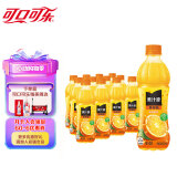 可口可乐（Coca-Cola）美汁源MinuteMaid果粒橙橙汁果汁饮料 450ml*12瓶 整箱装