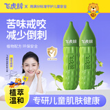 飞虎牌苦甲水小苦瓜水儿童防咬指甲婴儿戒奶宝宝手指戒吃手神器20ml
