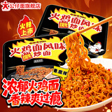 公仔方便面火鸡面香港品牌炒面王速食干拌面盒装捞面泡面网红重口味 火鸡面风味3盒（新升级韩式特辣）