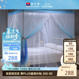 富安娜 墨染 家用加密落地宫廷蚊帐 三开门 1.8x2米床 蓝色【易拆装】