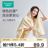 全棉时代浴巾洗澡巾100%棉蓬松吸水速干毛巾男士女士浴裙超大柔软亲肤浴巾 嫩芽黄【抗菌超柔款70*140cm】