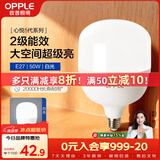欧普照明（OPPLE）LED节能灯泡 E27大螺口 家用商用大功率厂房工矿灯 50W白光