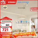 雷士（NVC）餐厅led可移位长杆吊线灯吊灯北欧后现代智能舒适光