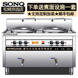 松崎京选豪华型双头双桶煮面炉商用燃气汤面炉多功能煤气煮面锅汤粉 40型双头 标准电热220v/380v【无门】
