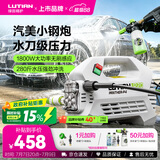 绿田（LUTIAN）雪豹PRO高压家用洗车机1800W大功率感应清洗机水枪水泵刷车神器