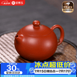 金镶玉紫砂壶家用孙欢手工宜兴紫砂壶原矿泡茶功夫茶具礼盒 亭亭玉立西施壶大号240ml