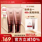 谜尚（MISSHA）【升级款含防晒21号亮肤色】bb霜遮瑕2支装SPF30/PA++粉底50ml*2