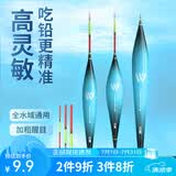 沃鼎鱼漂高灵敏加粗醒目综合鲫鲤鲢鳙大物浮漂加固抗风抗走水钓鱼漂 铅1.2-1.8g/浅水中小鲫鱼 1号