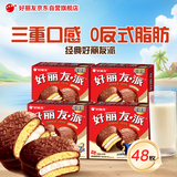 好丽友（ORION）巧克力派12枚*4盒 共1.78kg 休闲零食早餐面包糕点蛋糕