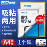 DSBa4磁性展示贴磁吸贴保护套营业执照展示框证书框奖状墙挂磁力贴荣誉相框空框磁吸文件框银色 D12S1