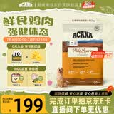 愛肯拿（ACANA）狗粮 全价通用 幼犬成犬牧场盛宴无谷高蛋白犬粮2kg 效期26/12