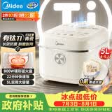 美的（Midea）飞快奶油电饭煲家用3-5人抗菌不粘内胆电饭锅5升青瓷新款智能可预约MB-5E01R
