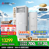 三菱电机空调 26年新品 QC系列 2.5匹 一级能效 外机双排纯铜管 远风省电舒适立式柜机 国家补贴MFZ-QC60VF