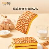 面包新语虎皮蛋糕460g面包开袋即食早餐代餐饱腹 8袋装