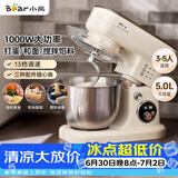 小熊（Bear）厨师机家用和面机揉面机搅面机多功能打蛋器全自动搅拌料理机SJJ-E08G1 5L
