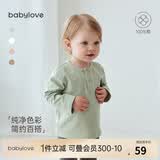 babylove婴儿T恤春秋款纯棉长袖上衣男女宝宝纯色百搭打底衫内搭秋装