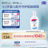 露安适（Lelch）初生安护儿童洗发水沐浴露二合一700ml 婴儿宝宝新生儿0岁以上