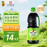 东古特级薄盐生抽 一品鲜特级酱油1.2kg【减盐特级】炒菜提鲜点蘸凉拌