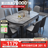 丰舍 餐桌 可变圆桌伸缩折叠实木岩板餐桌椅组合现代轻奢餐桌餐厅饭桌 黑灰色-意大利灰岩板-101皮椅 【1.35米】 一桌6椅