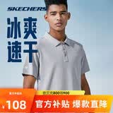 斯凯奇polo衫男透气冰肌速干衣短袖凉感T恤送爸爸P223M052
