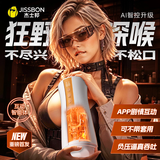 杰士邦気动吮吸 全自动加热吮吸吞吐男生性发泄用品自用安慰器