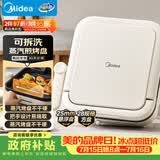 美的（Midea）电饼铛家用下盘可拆洗大火力三明治早餐机煎烤锅 方形双面加热加深大尺寸升级蒸汽烙饼烤肉锅28J51