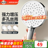 箭牌（ARROW）【焕新补贴】手持花洒头增压淋浴手持单花洒莲蓬喷头硅胶出水孔 拨片三档增压【B款银色-单件】
