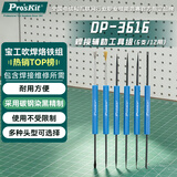 宝工DP-3616 焊接辅助工具组(6支/12用)