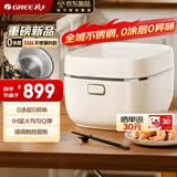 格力（GREE）电饭煲0涂层一级能效4-5人家用电饭锅4L不锈钢316L内胆ih加热无涂层多功能一体无涂层新款4060C