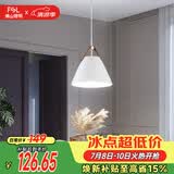 佛山照明餐厅等吊灯简约灯奶油风创意客厅卧室灯单头白色款50259