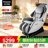 松下（Panasonic）按摩椅家用太空舱2026全身按摩沙发椅全自动送父母老人礼物EP-MA06-H492经典灰