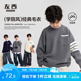 左西男童毛衣秋冬款儿童学院风针织衫2026新款中大童冬装 灰色 150