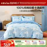 水星儿童四件套床上用品母婴a类纯棉被套床单被罩枕套四季全棉抗菌大耳狗套件220*240cm