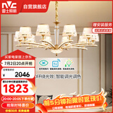 雷士（NVC）欧美轻奢水晶玻璃语音智能吊灯客厅吊灯餐厅灯灯具WHXD120F/G-01
