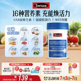 Swisse斯维诗力他维男士复合维生素矿物质片 含维生素B族维D维E维A 90片