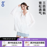 八度丘防晒衣女防紫外线UPF50+夏季女装外套新款冰丝大码防晒服 【宽松款】羽白-女 三防面料 L