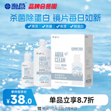 海昌隐形眼镜液水亮洁护理液500ml+120ml  护理液清洁杀菌除蛋白