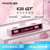 迈从（MCHOSE）K20 GT电竞音箱【教育优惠】全屏字幕歌词显示四喇叭桌面电脑蓝牙音响游戏家用台式桌搭长条礼物 K20 GT 歌词字幕+四喇叭 粉色