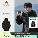骆驼（CAMEL）[王俊凯同款雨神]户外硬壳单层冲锋衣强压胶防风防泼水徒步登山服