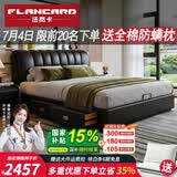 法岚卡（FLANCARD）真皮床2米x2.2米主卧大床2.2x2.4米超大婚床1.8米x2米储物双人床 真皮床+22cm乳胶床垫【软硬适中】 【2】1.8x2米标准床