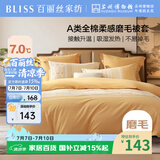 百丽丝家纺100%全棉磨毛被套A类被套吸湿发热升温双人家用床上200*230cm