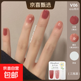 【Maxfine三合一】可撕拉免烤快干水性指甲油持久显白护甲平价脚 V06山山而川