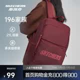 斯凯奇书包大容量电脑包运动旅行双肩包男女生背包L320U196