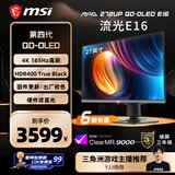 微星（MSI）流光E16 MAG 272UP QD-OLED E16 27英寸4K165Hz 三星面板QD-OLED电脑显示器HDR400游戏电竞显示屏
