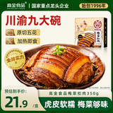 高金食品梅菜扣肉350g 方便食品 下饭菜加热即食