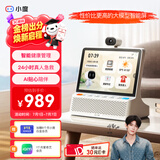 小度健康屏 真人医生 10.1寸超大屏 AI大模型音箱 智能屏音响 视频通话 远程看护 老人陪伴礼物