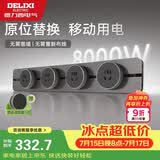 德力西（DELIXI）轨道插座 升级新款无界 壁挂式导轨插座60厘米轨道+4个五孔摩卡棕