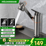 四季沐歌面盆水龙头系列招财猫万向360°旋转机械臂冷热卫生间洗脸盆龙头