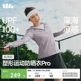 蕉下（beneunder）运动防晒衣女AL900辣妹防晒服防紫外线显瘦户外薄烟紫L