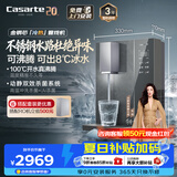 卡萨帝（Casarte）管线机壁挂式致境金钢芯冷热家用餐边柜饮水机主管路不锈钢0硅胶无异味大流速8℃冰水净饮机YG1U1